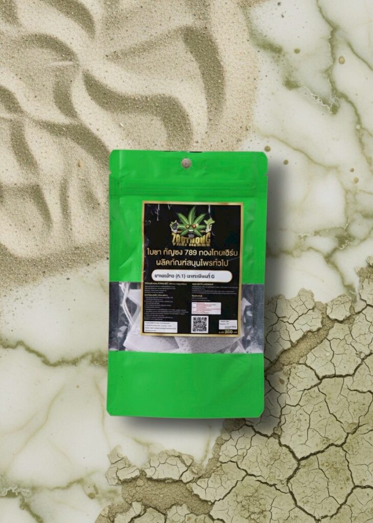 ใบชากัญชง