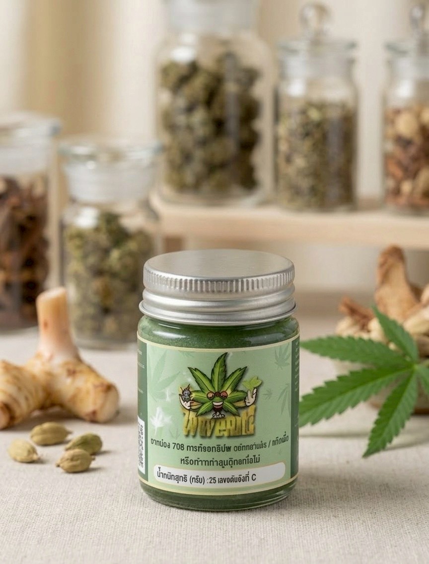 ยาหม่องสมุนไพรกัญชง