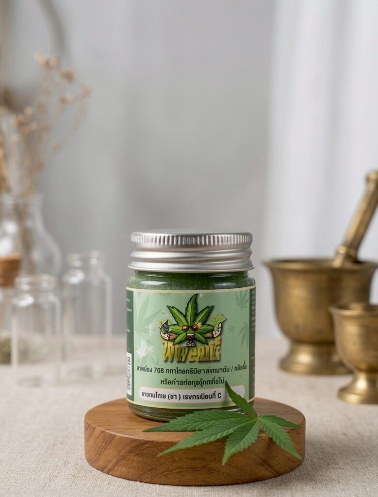 ยาหม่องสมุนไพรกัญชง