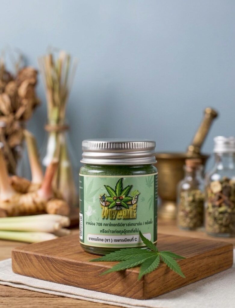 ยาหม่องสมุนไพรกัญชง