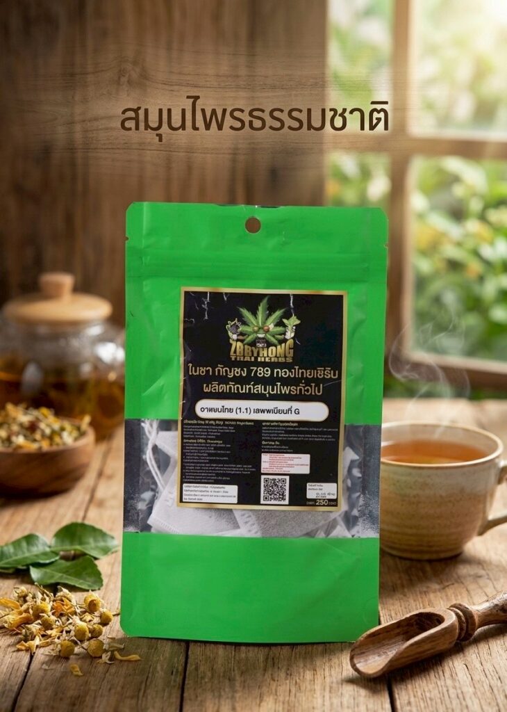 ใบชากัญชง